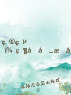 狩獵，然后吃